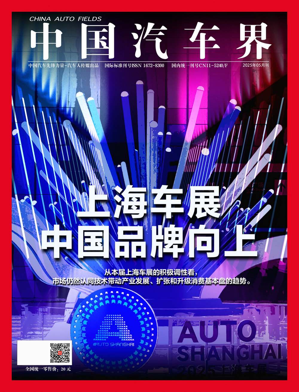 2025年05月刊