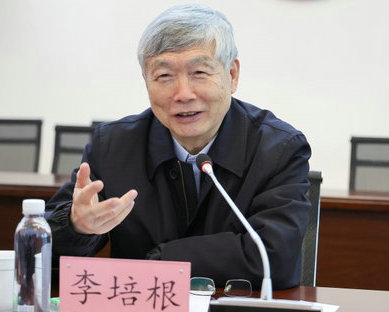李培根