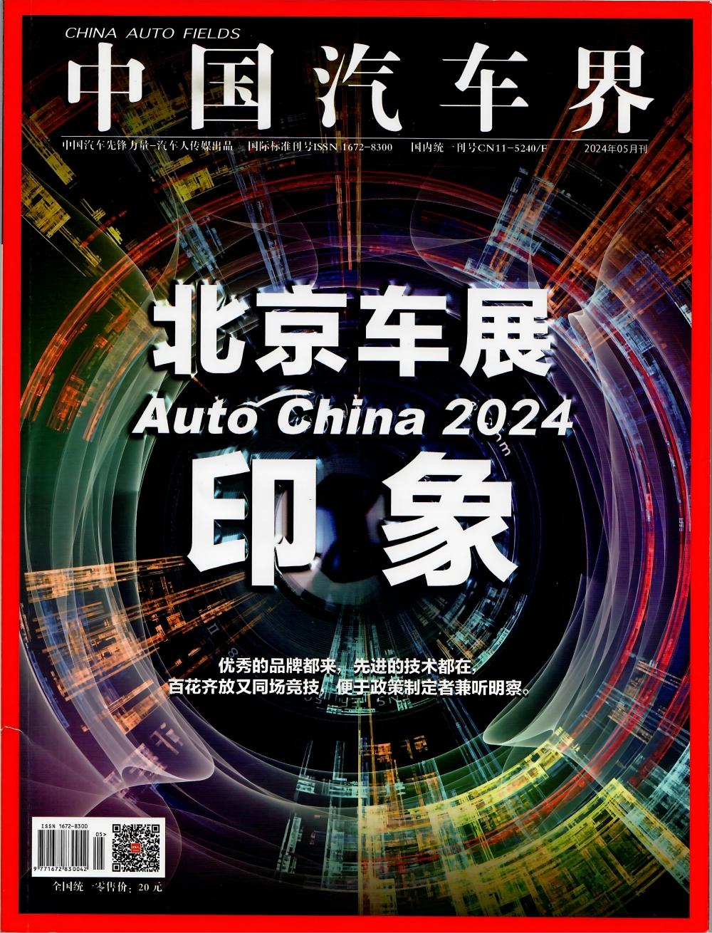 2024年05月刊