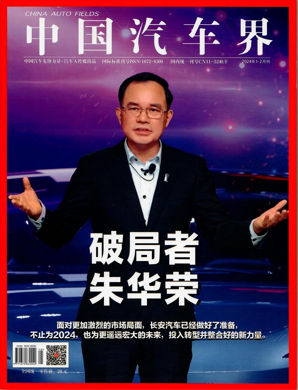 2024年1-2月刊
