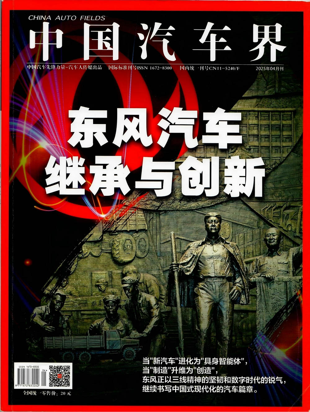 2025年04月刊