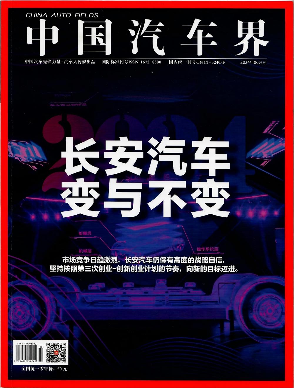 2024年06月刊